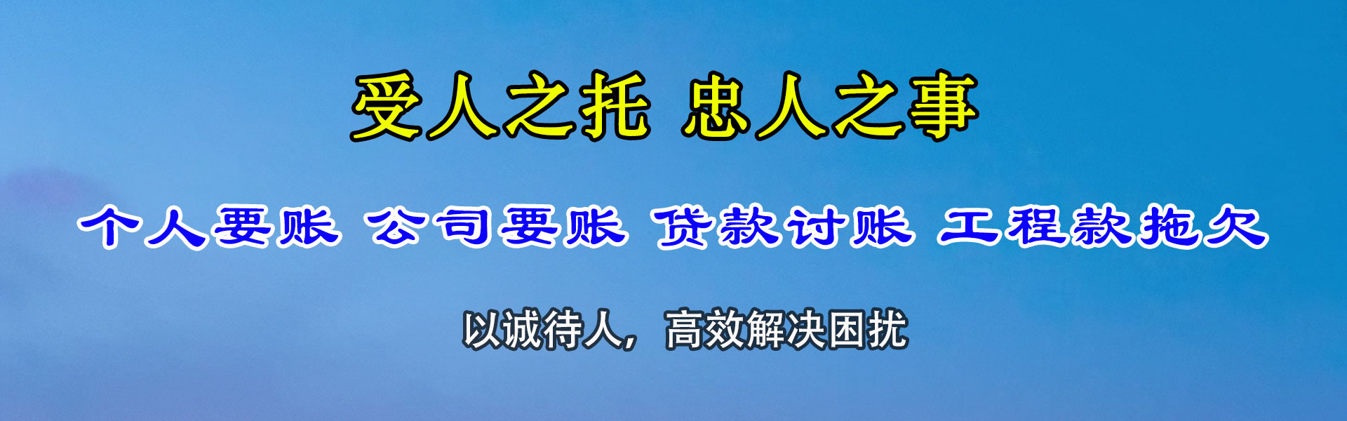 福建要账公司